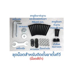 BDEE | ขาตั้งทีวีพร้อมชั้นวาง รุ่น S9 ขนาด 32-65 นิ้ว BDEE | ขาตั้งทีวีพร้อมชั้นวาง รุ่น S9 ขนาด 32-65 นิ้ว