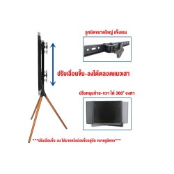BDEE | ขาตั้งทีวีแบบสามขา ขนาด 32-65 นิ้ว รุ่น S25 BDEE | ขาตั้งทีวีแบบสามขา ขนาด 32-65 นิ้ว รุ่น S25