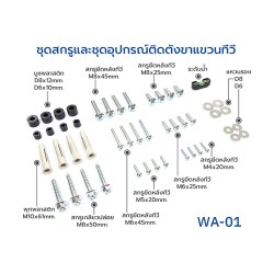 BDEE ขาแขวนทีวี ขนาด 32-75 นิ้ว รุ่น WA-01 BDEE ขาแขวนทีวี ขนาด 32-75 นิ้ว รุ่น WA-01